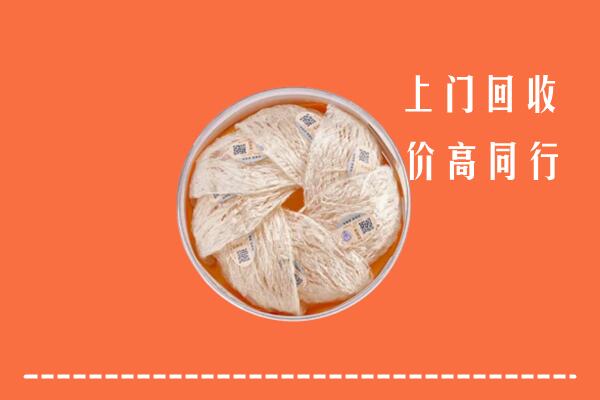 高价求购：岳阳市回收燕窝
