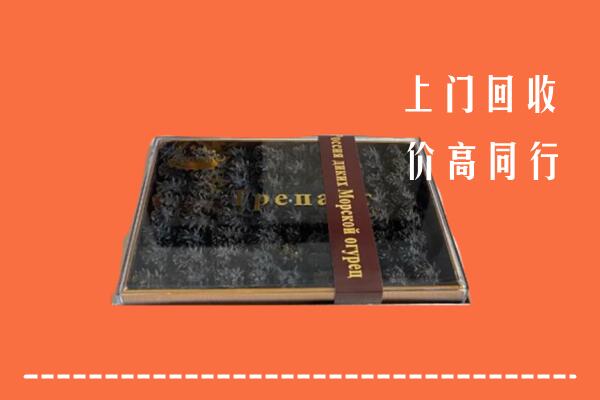 收购行情：岳阳市回收礼盒海参
